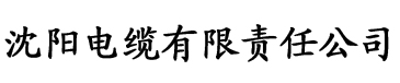 huluwa官网在线电缆厂logo